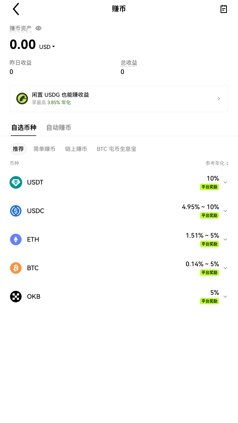 dxd交易所整理资产展示